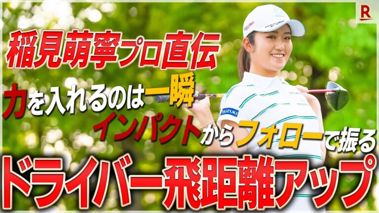 おすすめ練習器具 ゴルファー救済24時