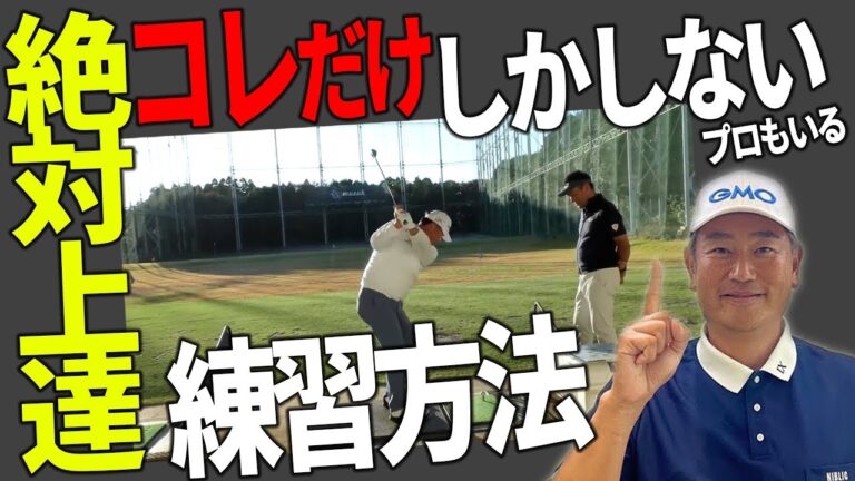 フェアウェイウッドの打ち方 ゴルフ動画まとめサイト ゴルファー救済24時