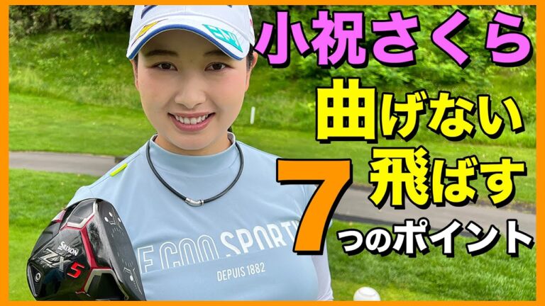 ドライバーの打ち方 ゴルフ動画まとめサイト ゴルファー救済24時