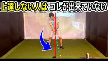 初心者向けゴルフレッスン：ドライバーショット上達の3つの必須ポイント